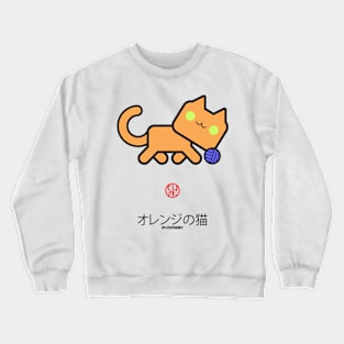 PRETTY KAWAII JAPANESE ORANGE CAT PET - YARN BALL - C Crewneck Sweatshirt